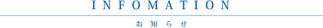 当社団における指針